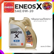 น้ำมันเครื่องเบนซินสังเคราะห์ เอเนออส 0W-20 ENEOS X 0W-20 สังเคราะห์แท้100% ปริมาณ 3+1 ลิตร