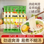 MaLiYuan Egg Noodles 5kg High Protein Thin Pasta Quick Food Self Cooking Wide Noodles Tasty And Nutr