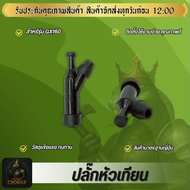 Spark Plug GX160 Cover GX160 Products Meet Standards