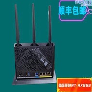 rt-ax86s ax86u ax5700雙頻千兆無線遊戲路由器wifi6