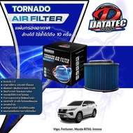 กรองอากาศ โตโยต้า Vigo, Fortuner, Mazda BT50, Innova2004 เสริมแรงม้า เพิ่มแรงบิด ประหยัดน้ำมัน Datatec Tornado