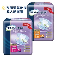Discount TENA Night Type Breathable Dry Adhesive Adult Diapers