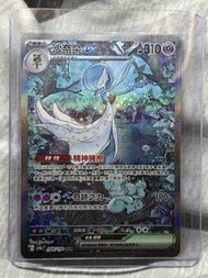 放 寶可夢 繁中 沙奈朵 ex SAR (sv4aF 348/190) 閃色寶藏 