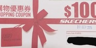 SKECHERS $100 購物優惠券 Shopping Coupon