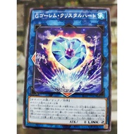 游戏王 YUGIOH AC02-JP042 G Golem Crystal Heart. the