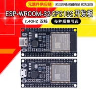 ESP32 Development Board CP2102 Type‑C USB Interface WIFI Bluetooth Wireless Module ESP‑WROOM‑32