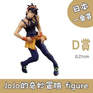 日本一番賞 JoJo的奇妙冒險 GOLDEN WIND figure D賞 Narancia Ghirga 納蘭迦·吉爾各 MASTERLISE 一番くじ 一番くじ ジョジョの奇妙な冒険 JoJo's