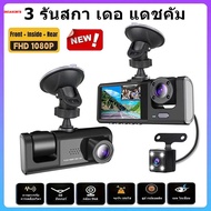 2025 Dual Lens Dash Cam - ด้านหน้าด้านหลัง Full HD 1080P พร้อม Night Vision