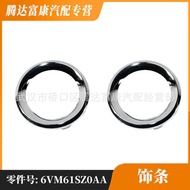 Suitable for Jeep Jeep Fog Light Trim 6VM61SZ0AA 6VN96SZ0AA