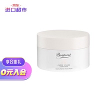 法国进口 BONPOINT 小樱桃面霜50ml/瓶 BP面霜 婴幼儿保湿滋润敏感肌肤补水温和润肤儿童面霜