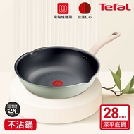 【Tefal 特福】Tefal法國特福 抹茶時光系列28CM不沾深平底鍋(電磁爐適用)SE-G1796695