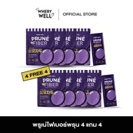 prune fiber whery well พรูเน่ไฟเบอร์ พรุนสกัด กระตุ้นการขับถ่าย 1แถม1