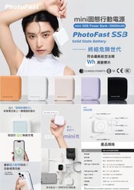 👉🏻順豐智能櫃👉🏻順豐門市免運費 PhotoFast SSB mini 固態行動電源