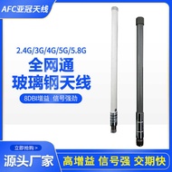 4g Glass Steel Antenna Outdoor Omnidirectional Waterproof 2.4G/5.8G High Gain 12db Full Netcom Glass