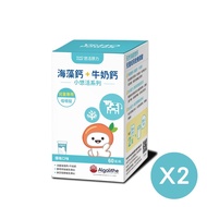 [悠活原力]小悠活兒童海藻鈣+牛奶鈣咀嚼錠(60錠/瓶) 多入組-2入組