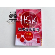 HSK6 Exam Textbook (Intensive Course) HSK