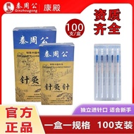 Huatuo Same Quality Qin Zhougong Casing Disposable Use Sterile Copper Handle Acupuncture Needle Inde
