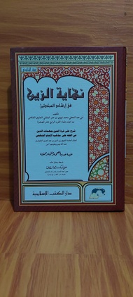 Nihayatuz Zain DKI Islamiyah