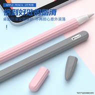 Suitable for apple Pencil Second-Generation Striped Anti-slip Stylus Protective Case apple pencil pr