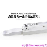 現貨※OSRAM歐司朗朗諾UVC 254nm紫外線燈36W 紅外感應醫療消毒殺菌燈