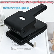 KKBB-เครื่องเจาะกระดาษ ตัวใหญ่ DL0870 (เจาะได้สูงถึง 70 แผ่น) ที่เจาะกระดาษ เครื่องเจาะรู เครื่องเจา