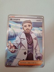 博士的研究-SR 098/078