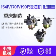 Subida 152F/170F/190F/192F Gasoline Engine Carburetor Microcultivator Accessories Engine Fuel Inject