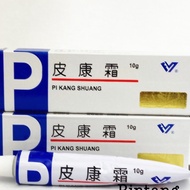 2holo pi kang shuang Blue pks Blue pikangshuang Ointment p