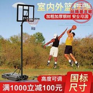 戶外家用兒童小籃球架 帶輪移動升降籃球架 青少年成人比賽藍球架