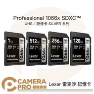 相機專家 Lexar 雷克沙 1066x SDXC 128GB 256GB 512GB 1TB 160MB/s 記憶卡