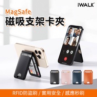 iWALK MagSafe Card Holder Magnetic Mobile Phone RFID Anti-Theft MagS
