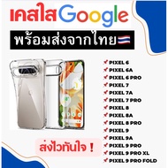 Clear Case Google TPU Shockproof Pixel 10 10Pro 9 9A 9Pro XL 9Pro Fold 6 6A 6Pro 7 7A 7Pro 8 8A 8Pro