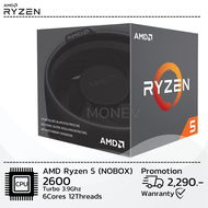 (ซีพียูมือสอง) CPU Ryzen 5 2600 (NOBOX) By MONEV