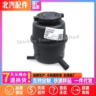 A00102265 BAIC S50 D50 BJ40 BJ40L PLUS BJ80 Tangki Minyak Stereng Kuasa Pam Stereng Kuasa Tin Minyak