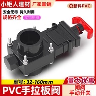 Plug-In Valve Manual Precipitation Chamber Exhaust Smudging Pull Valve pvc Hand Pull Plate Valve Koi