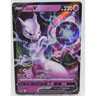 Pokemon card Mew2 V S10b T 030/071 RR (TH). : Mewtwo S10b 030/071