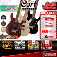Cort G300 PRO กีต้าร์ไฟฟ้า Cort G-300 PRO Electric Guitar - เต่าแดง Vivid Burgundy