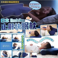 日本Ikehiko止鼾快眠枕