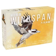 Wingspan Oceania Expansion -  展翅翱翔 - 大洋洲篇(繁中版)