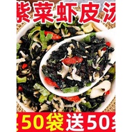 Seaweed Shrimp Seafood Soup Pack Instant Food Seaweed Shrimp Soup Small Pack Wonton Dumpling Seafood