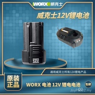 WORX Battery 12V Lithium Battery Pack Universal All 12V Lithium Battery Platform Products Wicks