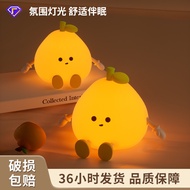 Small Night Light Bedroom Bedside Cute Sleeping Light Baby Breastfeeding Soft Light with Sleeping Si