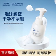 DR.ALVA/瑷尔博士洗面奶慕斯氨基酸保湿 Dr.alva Facial Cleanser Mousse Amino Acid Moisturizing