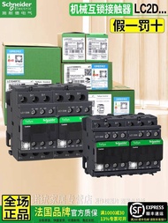 Genuine Schneider Reversible Lockable Interlocking Contactor LC2D09M7C D18 D25 D32 D38 D12F7C