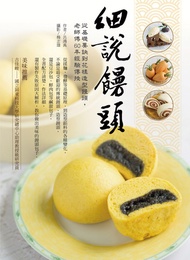 細說饅頭：從基礎要訣到花樣造型饅頭，老師傅60年經驗傳授 -  Ebook 呂鴻禹