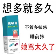 Ready Stock Hot sell spot/Apply It Do Not Thank You for Removing Allergy Cream Reduce Sensitive Smal