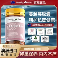 Healthy Care Cranberry Capsules Skin Care Products Imported From Australia Girls Health Care Product