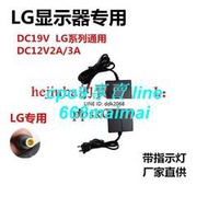 [優選]LG顯示器電源線19V1.2A液晶電源適配器19V1.3A2.1A1.7A1.6A12V2A