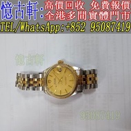 高價回收 舊手錶 二手錶 古董手錶 勞力士 Rolex 好壞都收 帝舵 帝陀 tudor 勞力士Rolex 歐米茄Omega 帝舵帝陀Tudor 百达翡丽PP 爱彼AP 伯爵Piaget 积家Jaeg