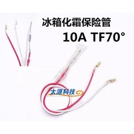 250V10A 70℃ 76℃Defrost Temperature Fuse Tube Cream Fuse Universal Fuse PBUD